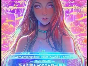 揭秘一个非凡的故事，探索神秘视频世界（以https:www.jiayingkj.com/video/599926.html为中心）