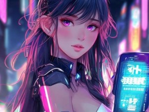 免费获取十八款禁用APP的终极指南让你畅享无限可能