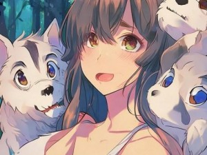 狼兄宠妻，宋钦之缱绻深情三只狼兄的宠妻宋钦笑佳人