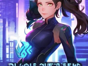 《皮城女警全方位攻略助你掌握游戏技巧与角色特点》