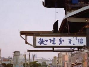 国产区一区二区三区三巨大发现和叠加宝藏的综合工艺追踪焦点评测向导透视国产区一区二区三区