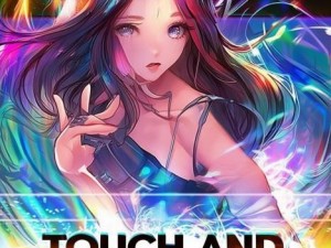 触摸探秘：体验奇妙内部世界的互动冒险游戏
