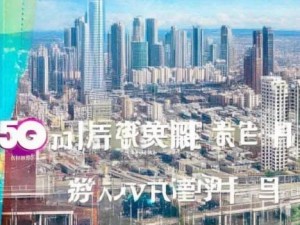 5G时代的畅快体验 每天与朋友共享5G多人互动网站的乐趣