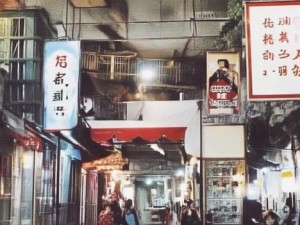 国产精品成人免费999
