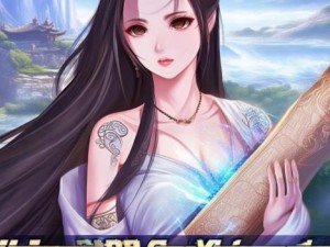天龙八部怎么玩攻略、天龙八部全方位攻略新手指南助你轻松畅游江湖世界