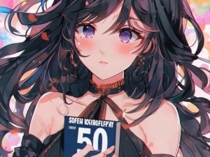 50种口吃技巧(掌握50种口吃技巧助你轻松表达自信流畅沟通之道)