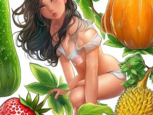 丝瓜秋葵草莓榴莲香蕉——探究水果的魅力