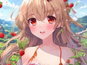 精产国品草莓，一二三产区的独特魅力与产业发展