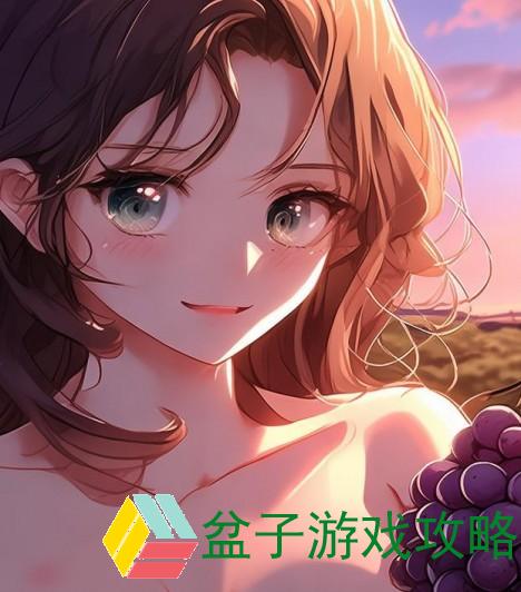 葡萄的诱惑与静谧的黄昏乖把葡萄放到下