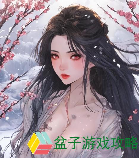 男女之间梅花三弄的深刻含义与情感解读探讨