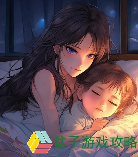 妈妈总是半夜装睡陪伴孩子的温暖时光与心灵对话