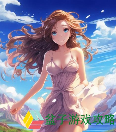 天天风之旅：探索无尽风景与梦想的旅程