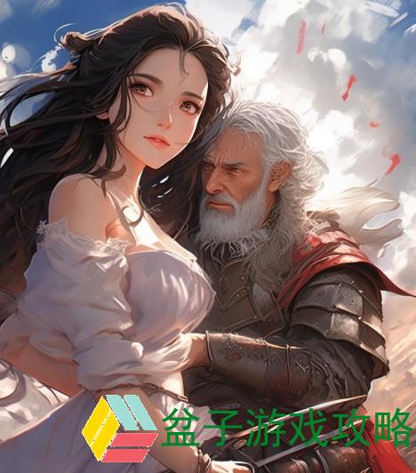 虞姬高地倾心相伴黄忠勇战沙场情深意重
