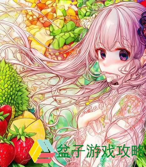 草莓榴莲黄瓜丝瓜蕾丝的奇妙碰撞，探索五彩美味与时尚的完美结合