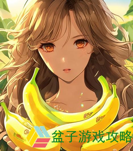 99精产国品香蕉系列一二三产品带你领略自然的美味与健康