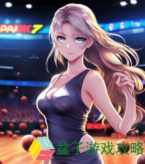 NBA 2K17游戏攻略与技巧分享 让你在赛场上如虎添翼