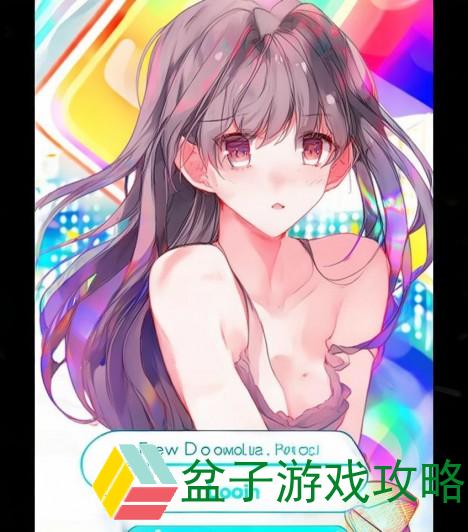 羞羞漫画登录页面免费破解版下载攻略全解析轻松获取无限畅享乐趣