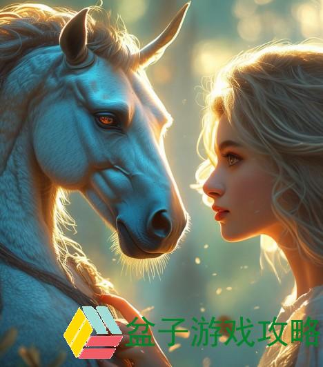 人马之间的心灵对话与配对之道探索