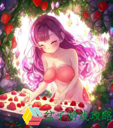 草莓洞中的魔法，草莓汁的制作之旅将草莓放在小洞里榨汁