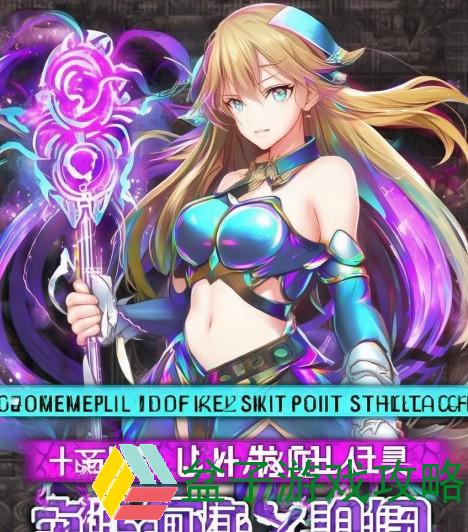 神武化生加点攻略全面解析助你轻松提升战斗力与游戏体验