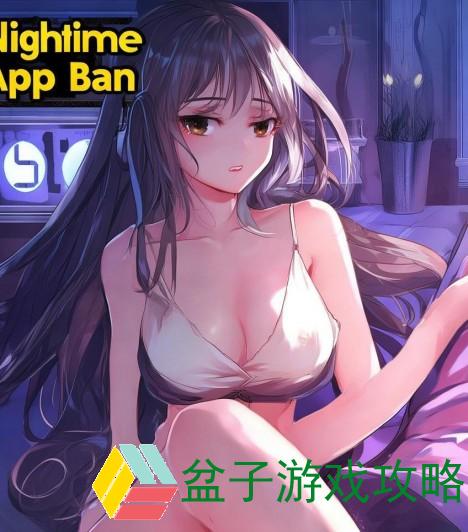 夜间禁用APP助你轻松告别夜晚消费烦恼，尽享无忧时光