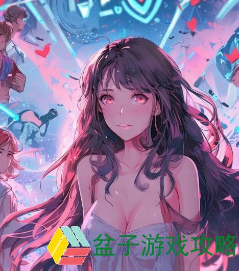 男生女生互动软件：探索心灵深处的情感连接与交流平台