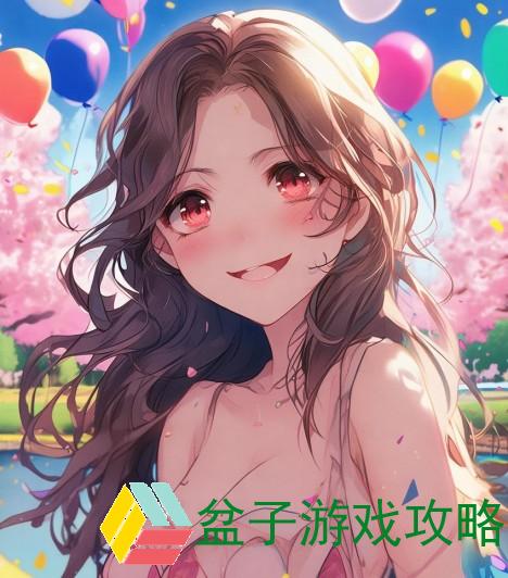 男生女生在一起的烦恼与快乐全攻略分享愁愁愁的心路历程