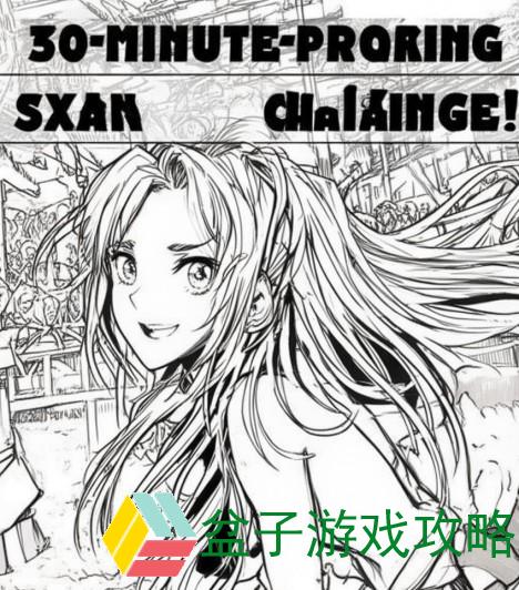 差差差不多轮滑30分钟挑战 你能坚持多久一起见证成长与乐趣