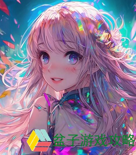 开放版全新体验探索之旅尽享色彩与创意的无限可能