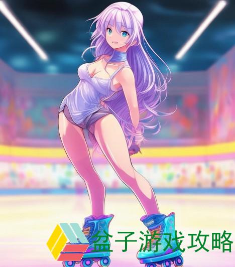 一、引言男生女生拆拆很痛的轮滑鞋30分钟