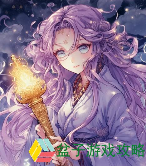 紫霞仙子的神秘传说紫霞仙子用金箍棒做这种事情的故事