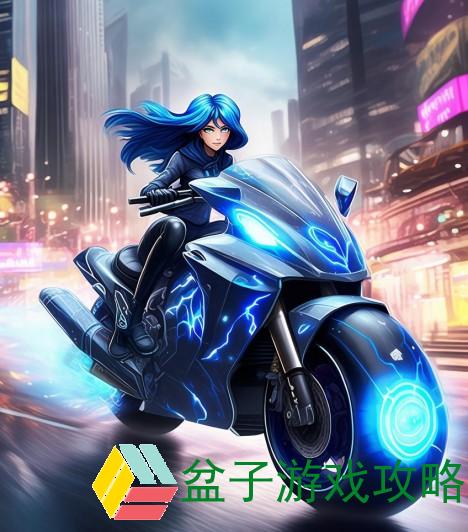 神秘飞车蓝魔，驰骋时代的科技魔力🔵🌟✨ 🚂 ⚡飞车蓝魔鬼怎么获得