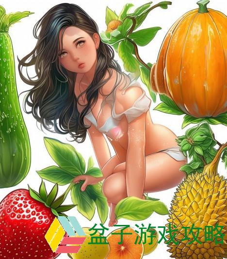 丝瓜秋葵草莓榴莲香蕉——探究水果的魅力