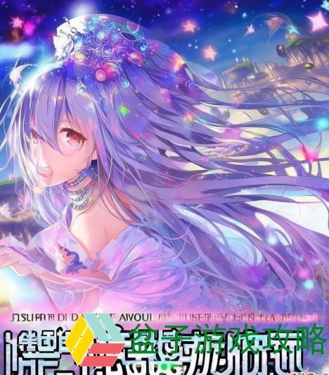 少女们的梦幻MV大赏在哔哩哔哩免费观看，快来一起欣赏吧