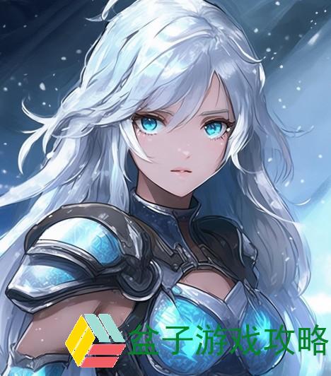 冰霜纹章的传承与冒险：探索寒冷世界中的勇者之路