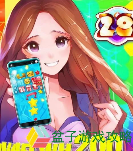 开心消消乐20关四星通关攻略分享轻松过关技巧大揭秘