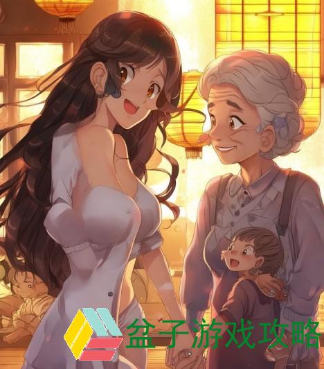 婆婆与我携手共老公的幸福生活