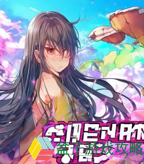 羞羞漫画免费阅读最新章节韩版入口畅享无限精彩漫画世界