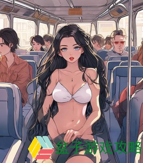 公交车上六人轮换CH公交车上六人轮换CH，揭示日常生活中的微妙转变