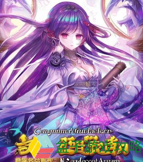 阴阳师安梦奇缘全面攻略，踏梦求缘，揭晓幻境秘境阴阳师安梦奇缘攻略大全