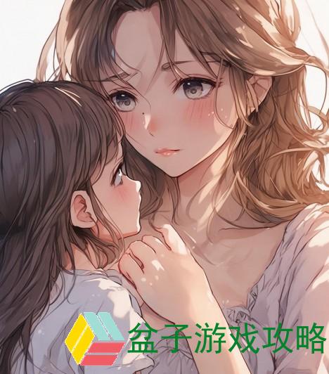 母亲主动为孩子降火，蕴含着深厚母爱的同时也隐藏着深切的关注与健康知识的探索。如今，就让我们一起来深入探讨这个充满了温度与关爱的话题。母亲主动给孩子降火好吗、妈女友的妈妈