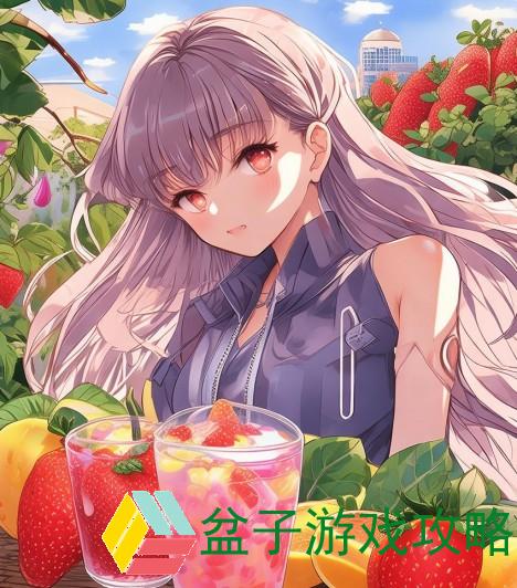 草莓丝瓜芭乐鸭脖，一场味蕾的盛宴草莓丝瓜芭乐鸭脖奶茶搭配