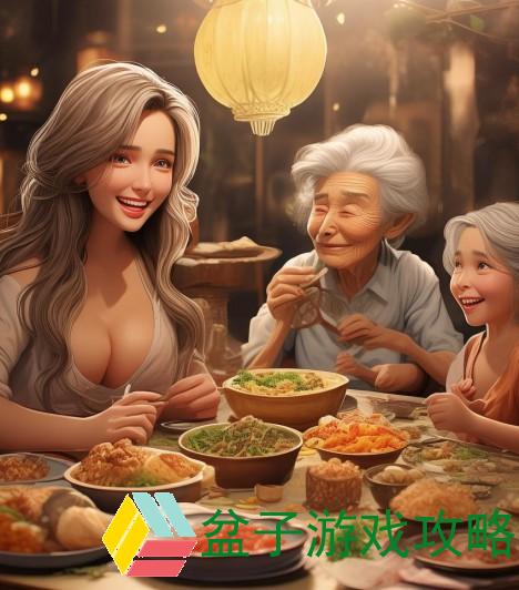 一家人上奶奶的难忘盛宴 —— 启迪心灵的传承之旅一家三代共同上奶奶怎么称呼