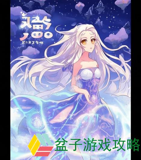 梦幻诛仙566加速攻略揭秘畅游仙境的最佳选择与技巧分享