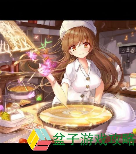 符文工房5料理大赛怎么赢-符文工房5料理许可