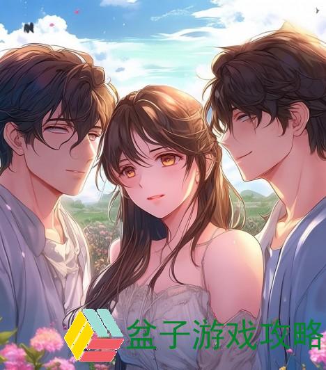 两男一女可以提升夫妻感情吗小说阅读_三人同行情感升温夫妻更亲密的秘密旅程