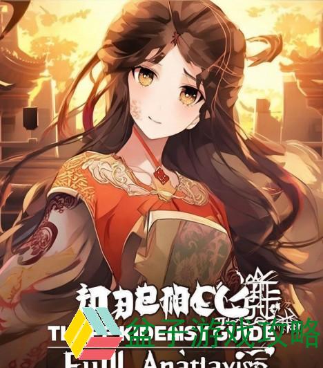 帝王三国攻略大全、帝王三国攻略大全全解析助你称霸三国时代的必备秘籍与策略分享