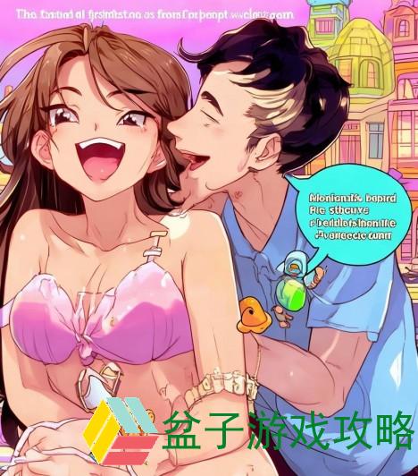 被男朋友咬小兔兔该如何应对和处理的实用指南