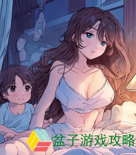 儿子假装睡觉的秘密与家庭温情的温暖时刻