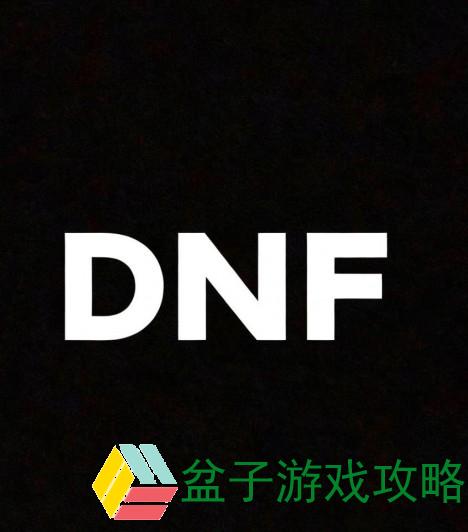 红眼刷图全攻略 轻松畅玩DNF体验极限快感与精彩瞬间